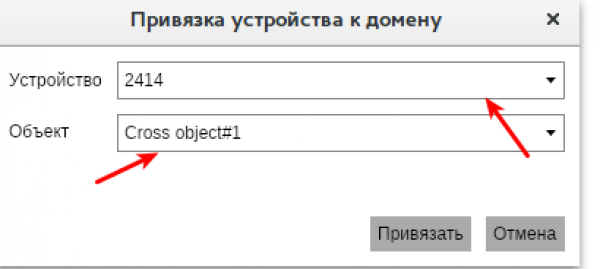 Как привязать устройство
