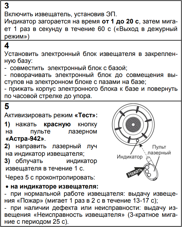 Режим индикатор. Схема проверки извещателя. Индикация извещателя. Теплового извещателя тестирование. Тревожном режиме индикатор теплового извещателя.