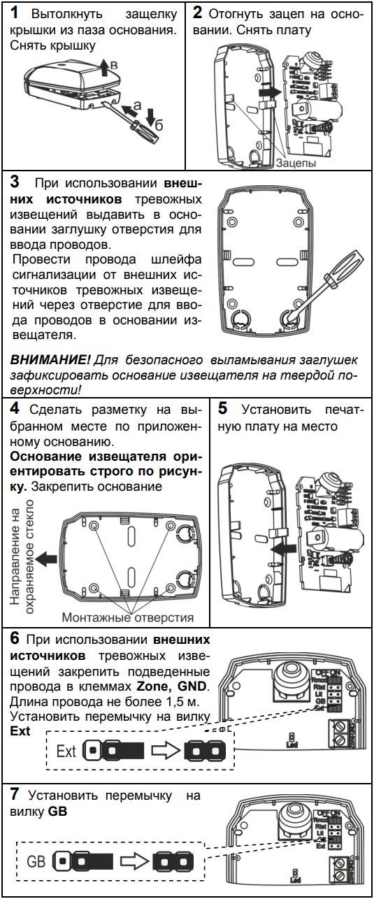 Р инструкция. Астра-6131 схема. Астра-р инструкция.